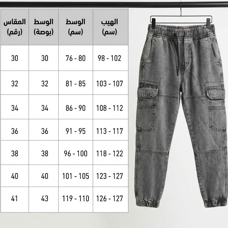 Jogger Fit Denim Pants